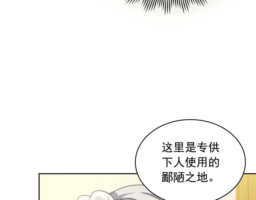 穿越成公爵家的女仆 第49话 过道内再遇迭戈 第123页