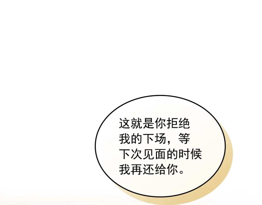 穿越成公爵家的女仆 第49话 过道内再遇迭戈 第139页