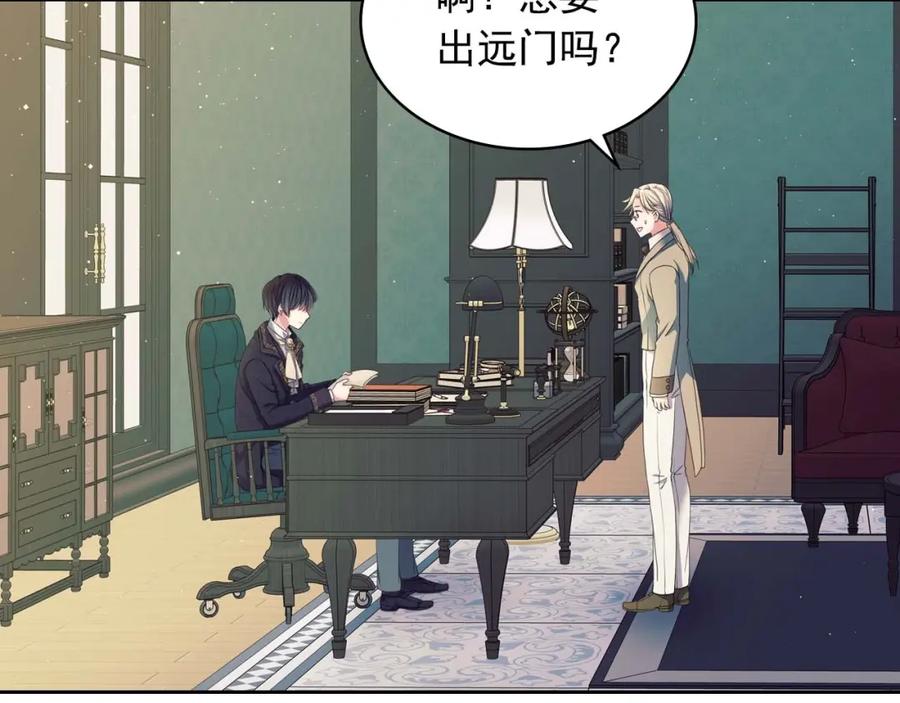 穿越成公爵家的女仆 第49话 过道内再遇迭戈 第175页