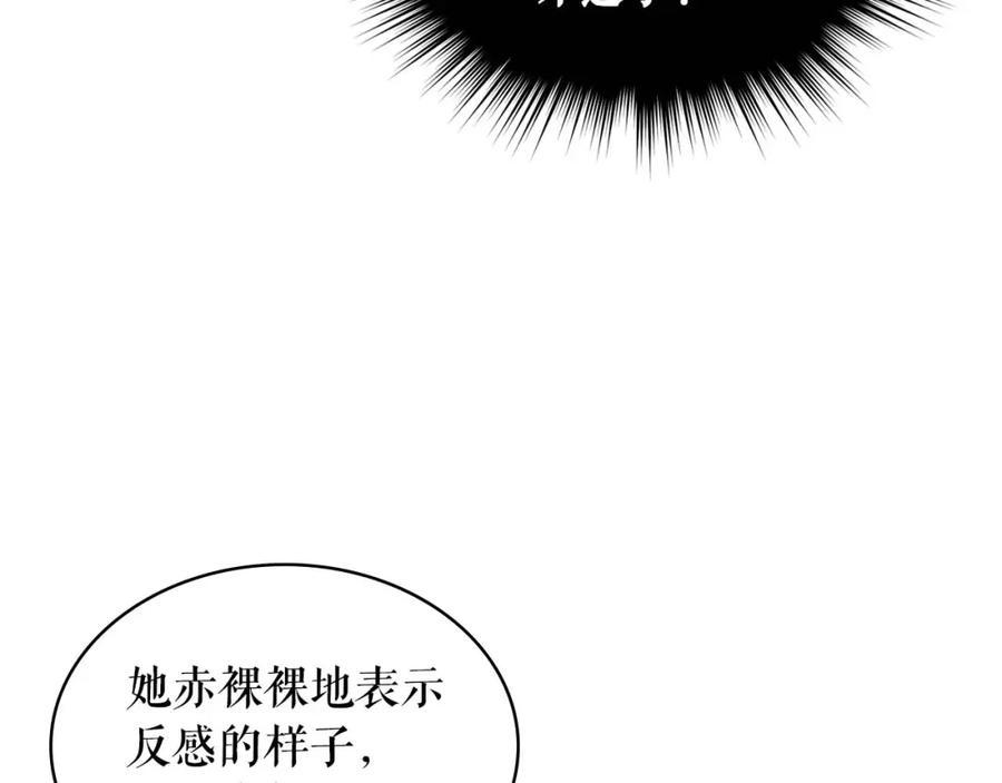 穿越成公爵家的女仆 第49话 过道内再遇迭戈 第115页