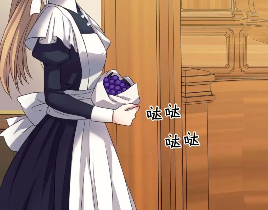 穿越成公爵家的女仆 第49话 过道内再遇迭戈 第84页
