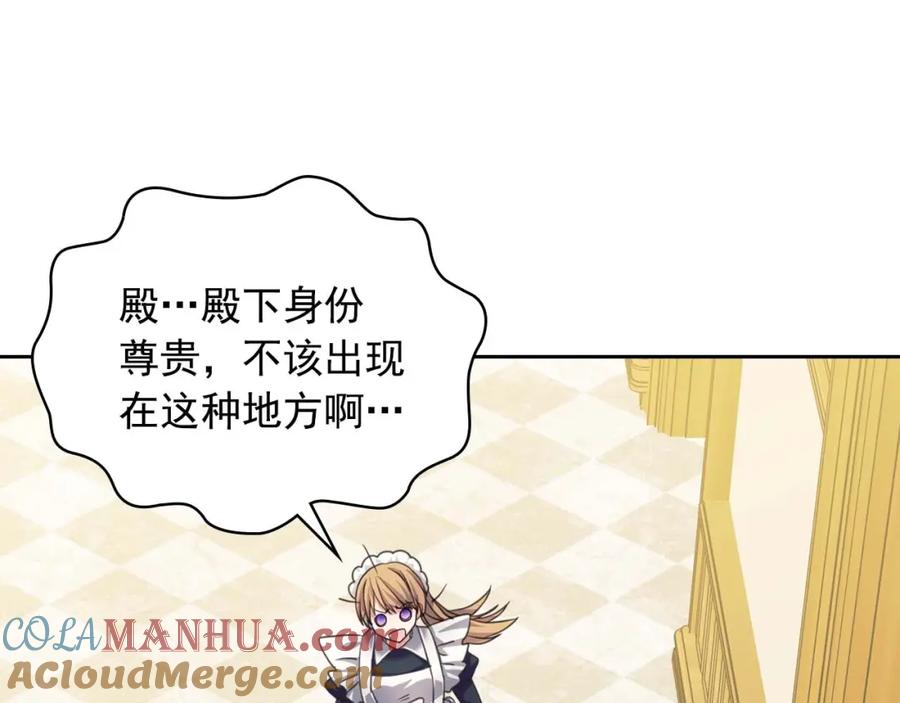 穿越成公爵家的女仆 第49话 过道内再遇迭戈 第101页