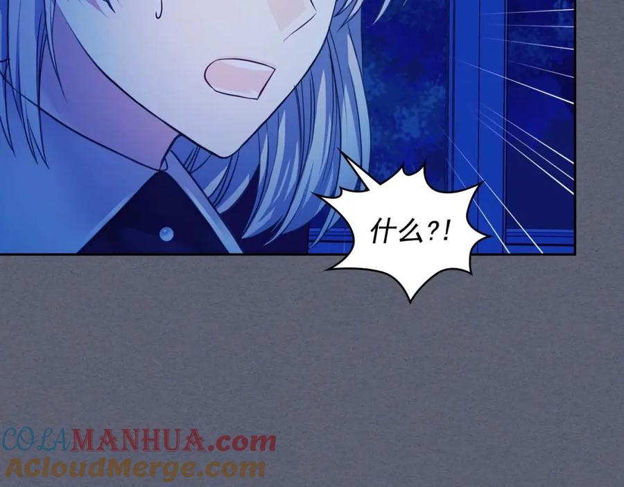 穿越成公爵家的女仆 第49话 过道内再遇迭戈 第17页