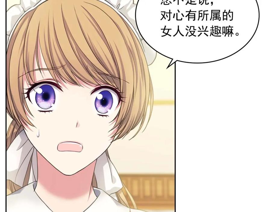 穿越成公爵家的女仆 第49话 过道内再遇迭戈 第107页
