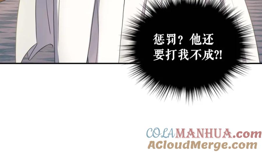 穿越成公爵家的女仆 第49话 过道内再遇迭戈 第129页