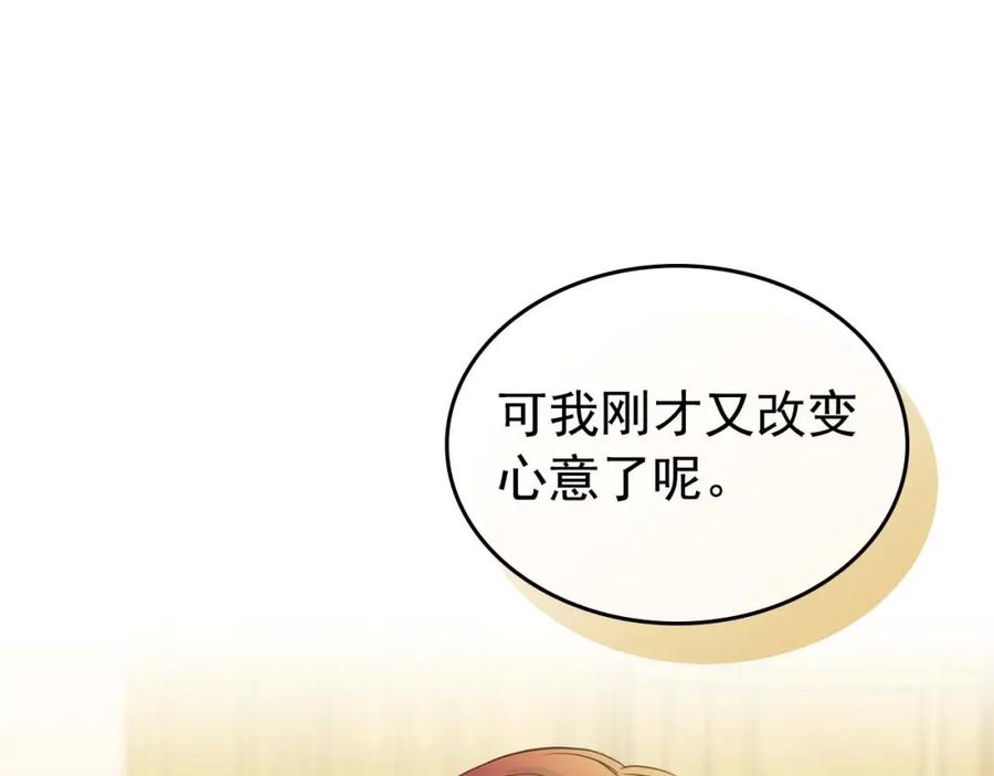 穿越成公爵家的女仆 第49话 过道内再遇迭戈 第110页