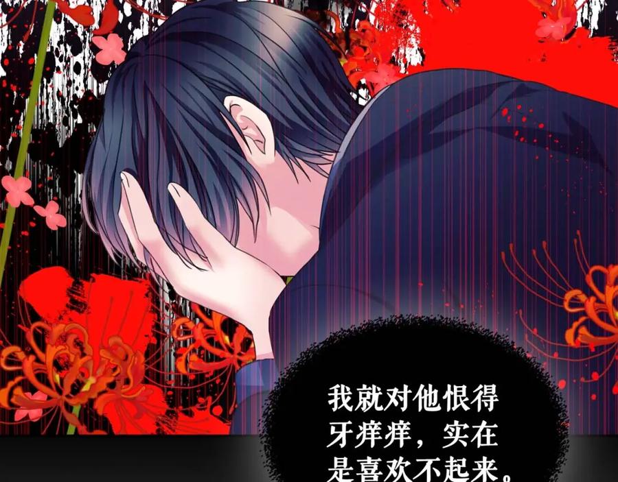 穿越成公爵家的女仆 第49话 过道内再遇迭戈 第88页