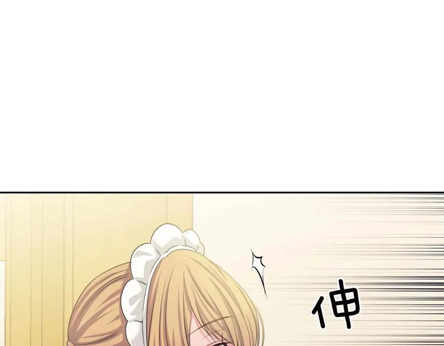 穿越成公爵家的女仆 第49话 过道内再遇迭戈 第130页