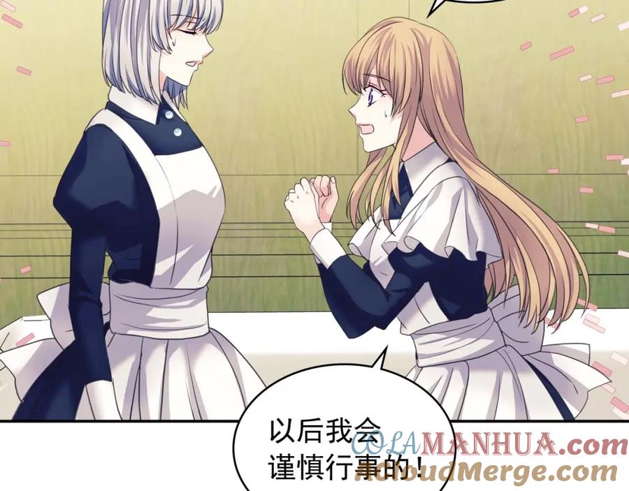 穿越成公爵家的女仆 第49话 过道内再遇迭戈 第65页