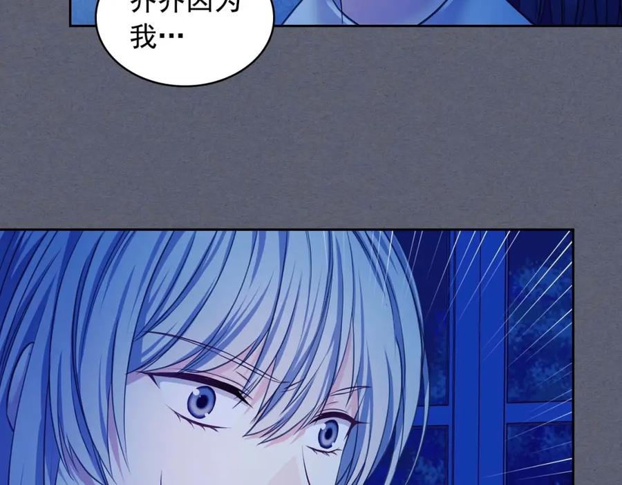 穿越成公爵家的女仆 第49话 过道内再遇迭戈 第16页