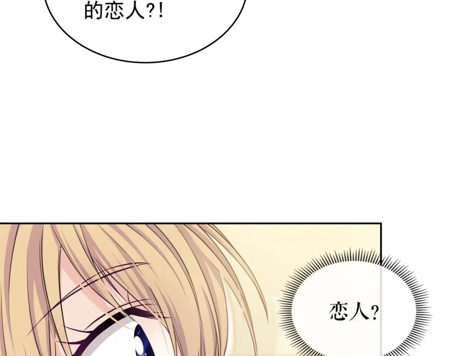 穿越成公爵家的女仆 第49话 过道内再遇迭戈 第27页
