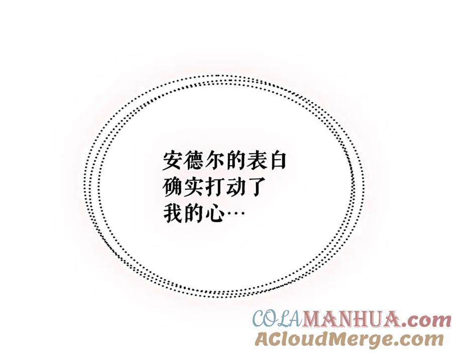 穿越成公爵家的女仆 第49话 过道内再遇迭戈 第29页