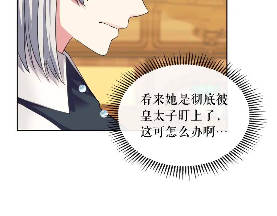 穿越成公爵家的女仆 第49话 过道内再遇迭戈 第155页