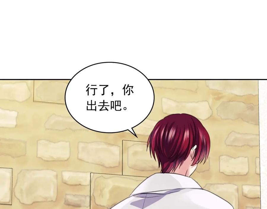 穿越成公爵家的女仆 第49话 过道内再遇迭戈 第34页