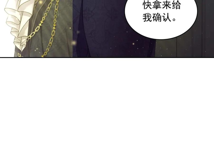 穿越成公爵家的女仆 第49话 过道内再遇迭戈 第167页