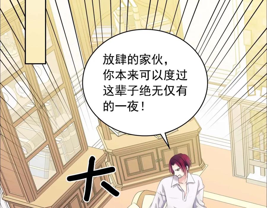 穿越成公爵家的女仆 第49话 过道内再遇迭戈 第23页