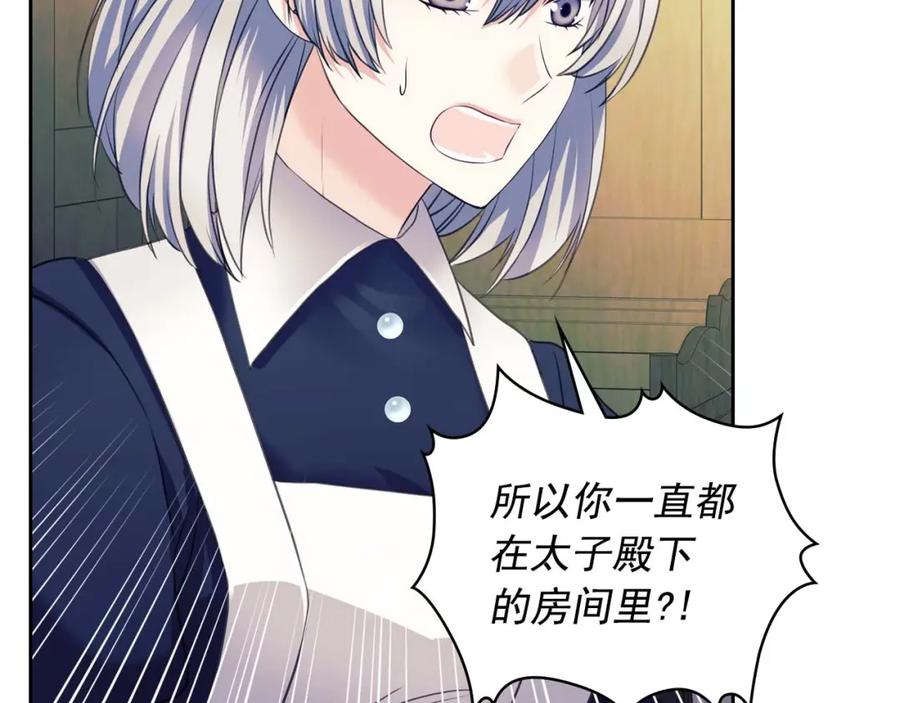 穿越成公爵家的女仆 第49话 过道内再遇迭戈 第58页