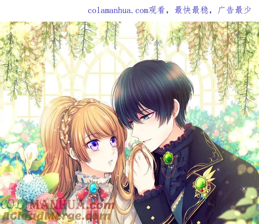 穿越成公爵家的女仆 第49话 过道内再遇迭戈 第1页