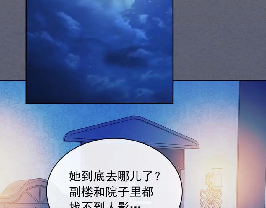 穿越成公爵家的女仆 第49话 过道内再遇迭戈 第7页