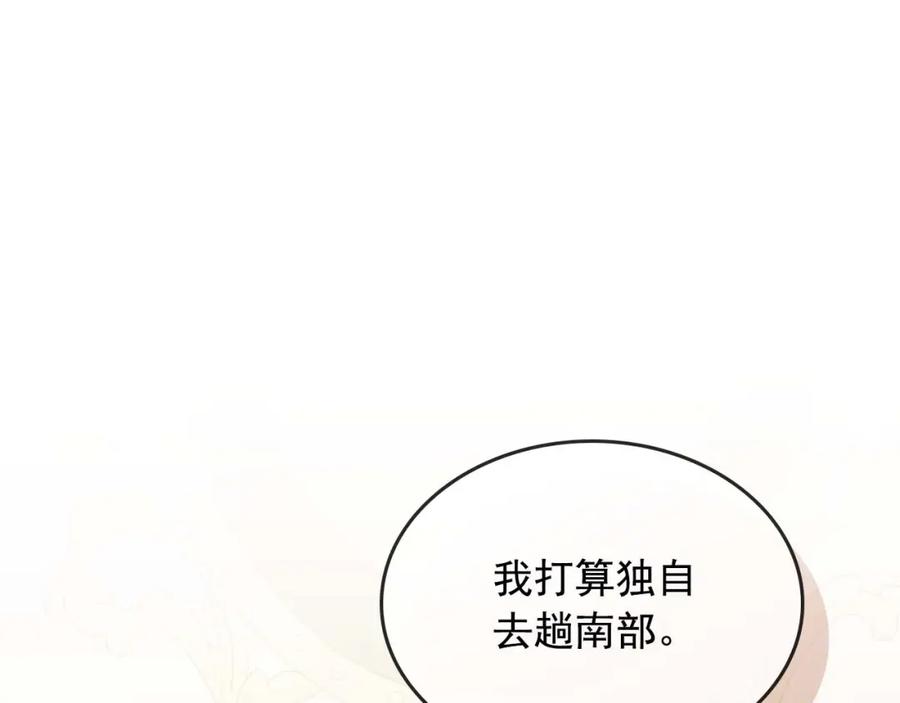 穿越成公爵家的女仆 第49话 过道内再遇迭戈 第176页