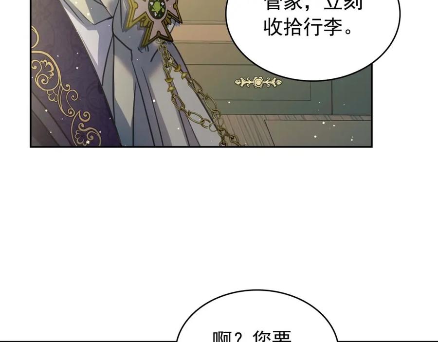 穿越成公爵家的女仆 第49话 过道内再遇迭戈 第174页