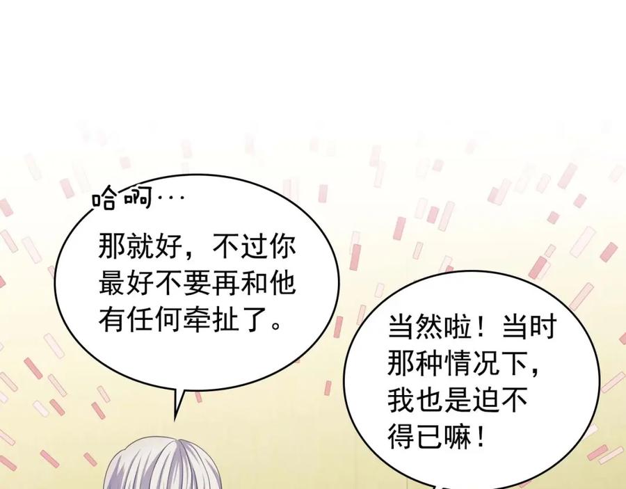 穿越成公爵家的女仆 第49话 过道内再遇迭戈 第64页