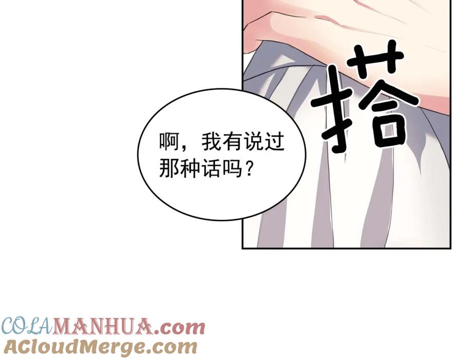 穿越成公爵家的女仆 第49话 过道内再遇迭戈 第109页