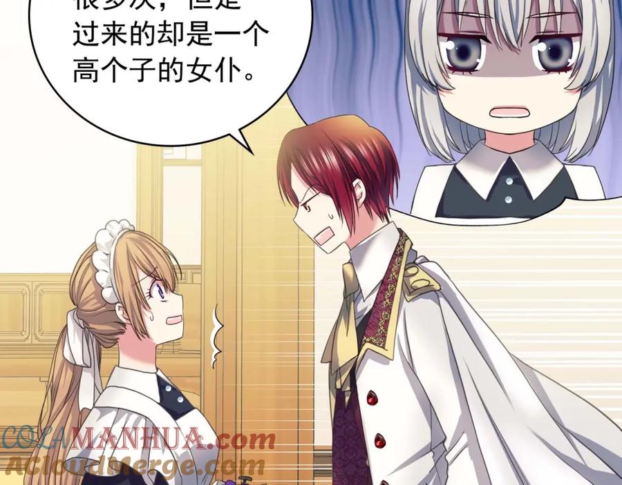 穿越成公爵家的女仆 第49话 过道内再遇迭戈 第105页