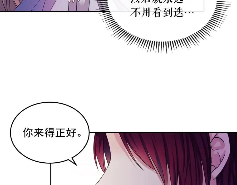 穿越成公爵家的女仆 第49话 过道内再遇迭戈 第95页
