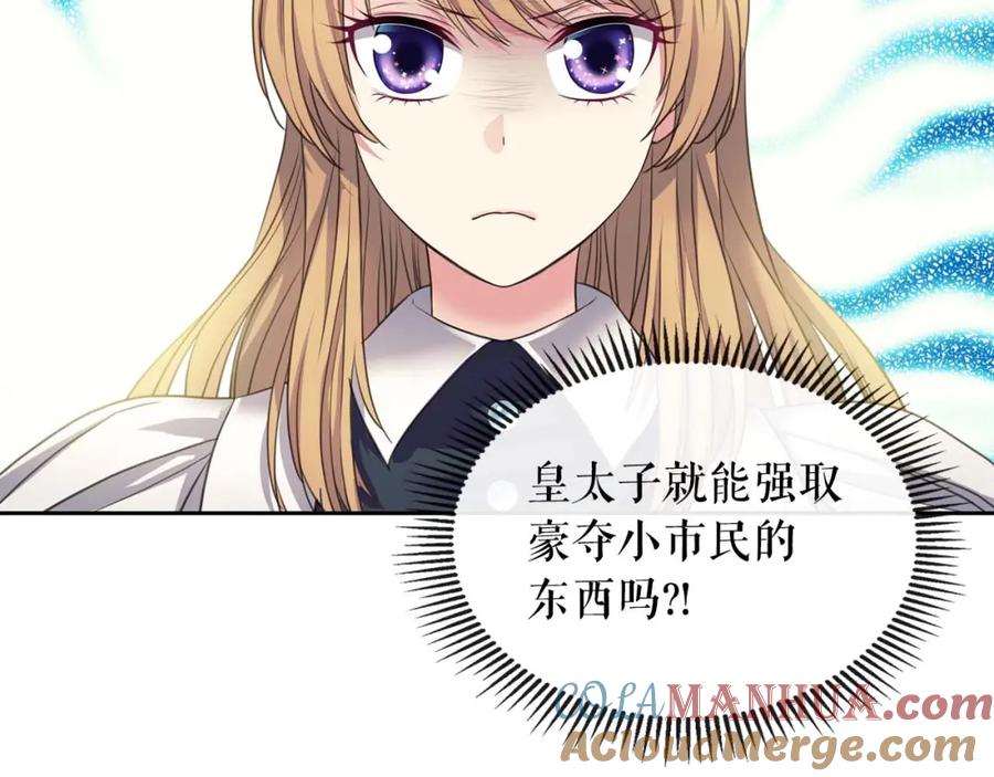 穿越成公爵家的女仆 第50话 好久不见♥️ 第17页
