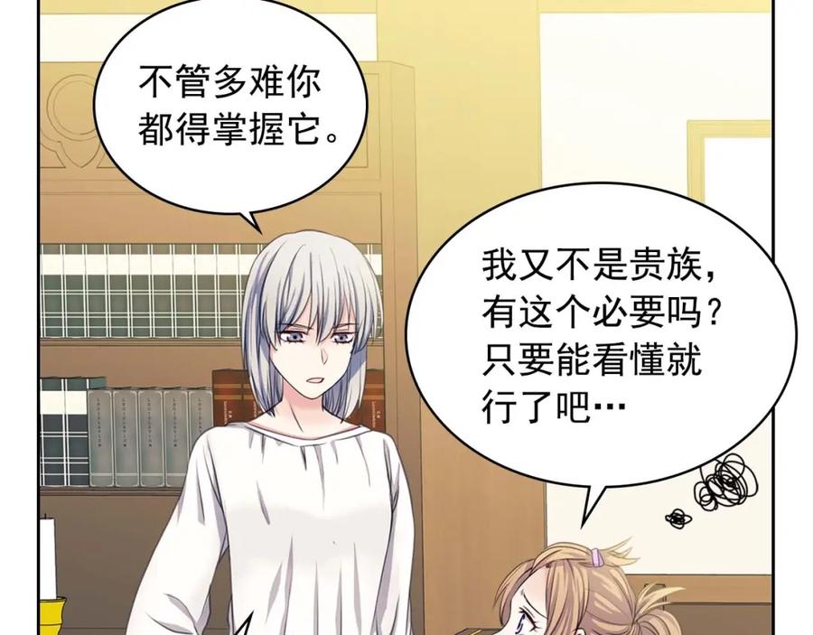 穿越成公爵家的女仆 第50话 好久不见♥️ 第50页