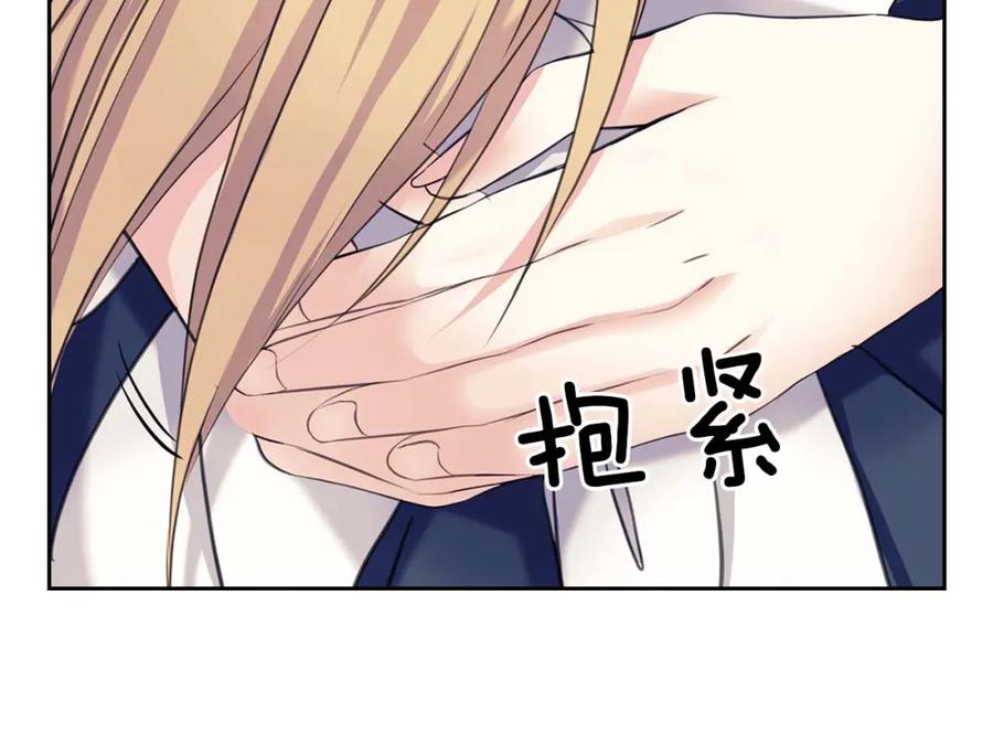 穿越成公爵家的女仆 第50话 好久不见♥️ 第152页