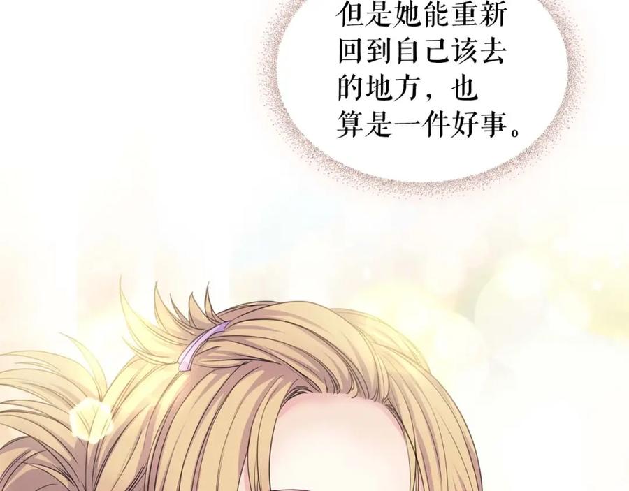 穿越成公爵家的女仆 第50话 好久不见♥️ 第90页