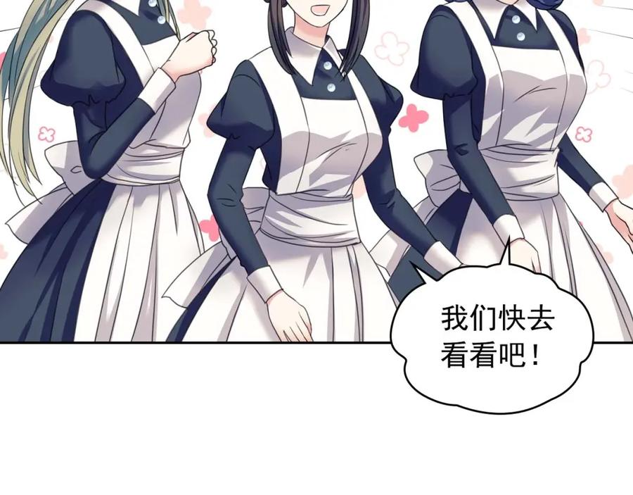 穿越成公爵家的女仆 第50话 好久不见♥️ 第124页