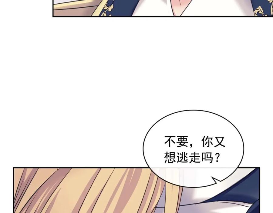 穿越成公爵家的女仆 第50话 好久不见♥️ 第151页