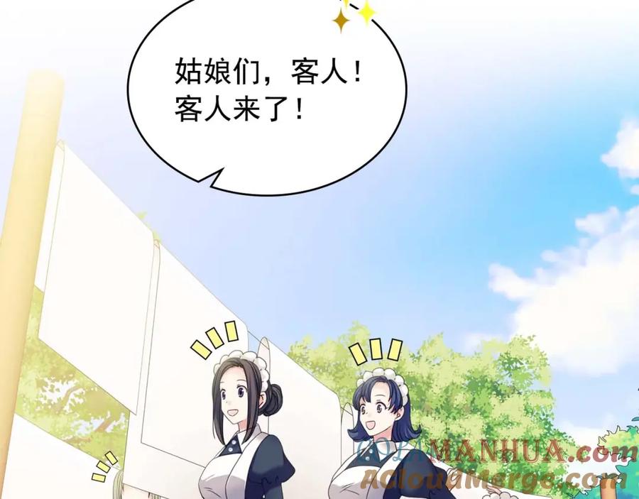 穿越成公爵家的女仆 第50话 好久不见♥️ 第121页
