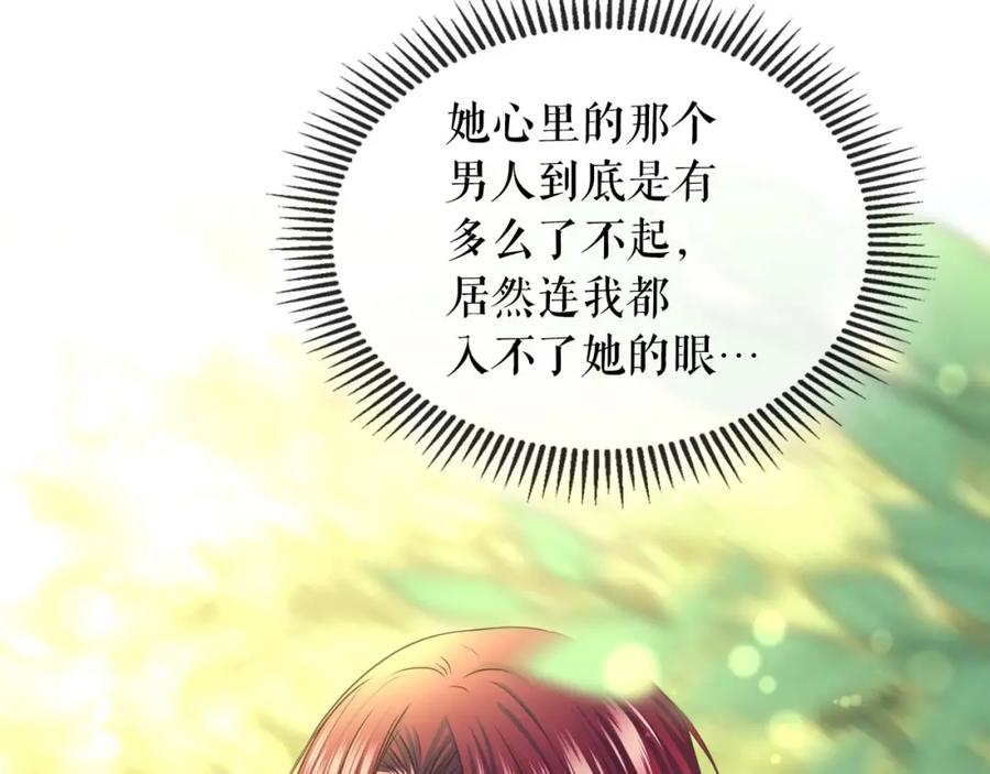 穿越成公爵家的女仆 第50话 好久不见♥️ 第39页