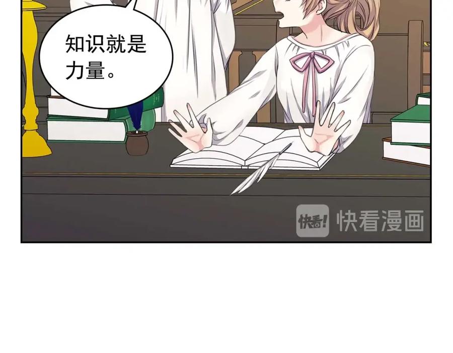 穿越成公爵家的女仆 第50话 好久不见♥️ 第51页