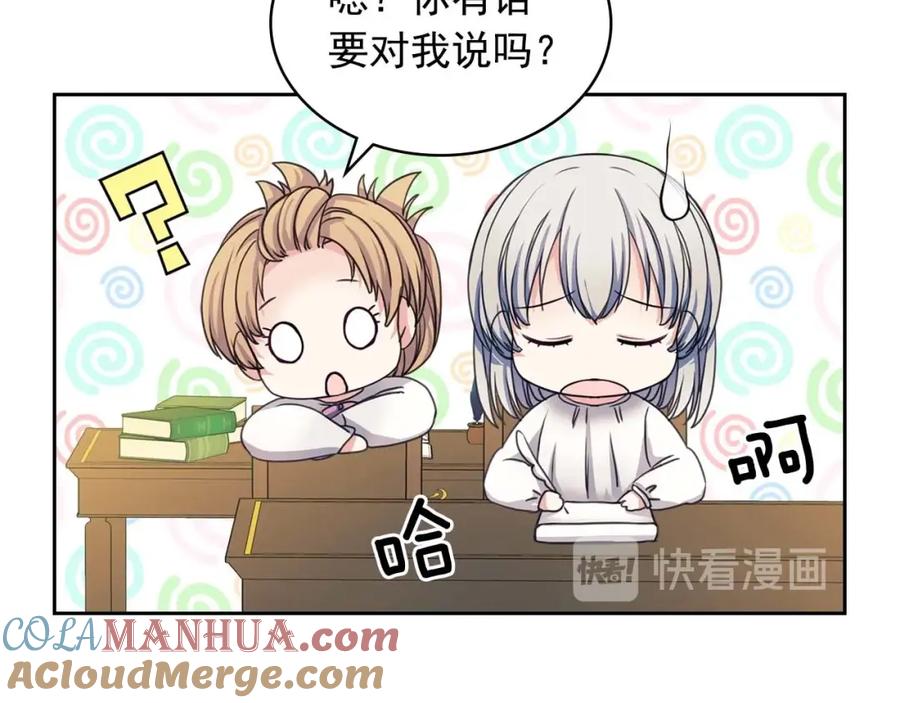 穿越成公爵家的女仆 第50话 好久不见♥️ 第97页