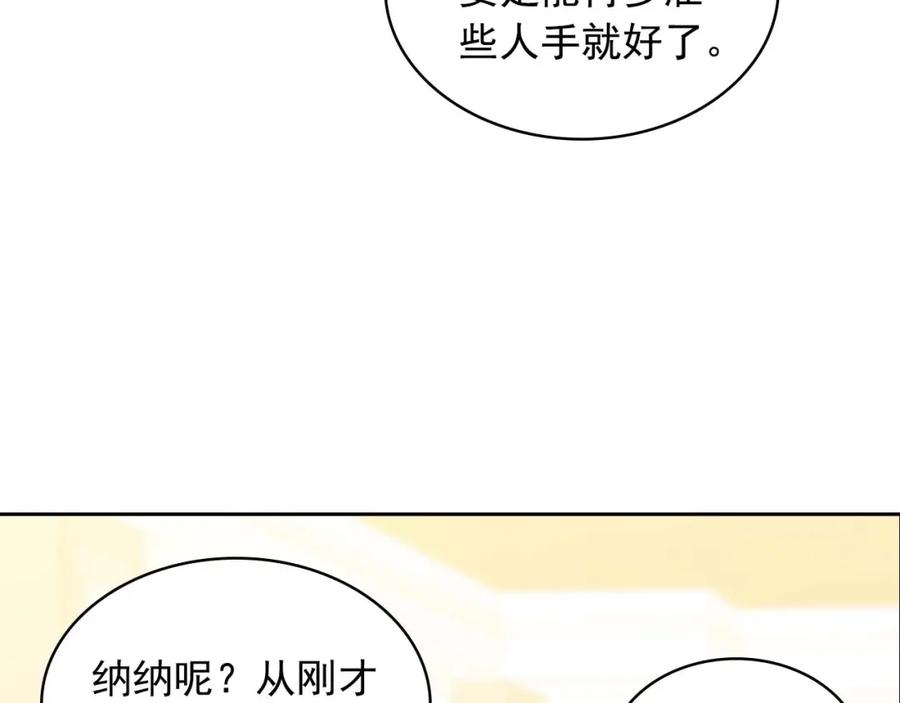 穿越成公爵家的女仆 第50话 好久不见♥️ 第104页