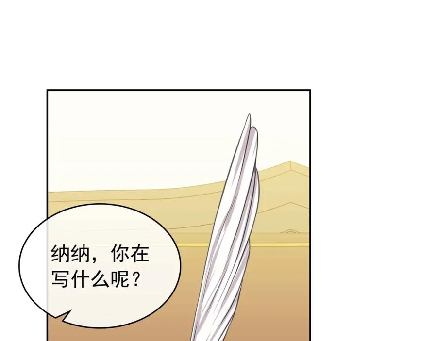 穿越成公爵家的女仆 第50话 好久不见♥️ 第55页