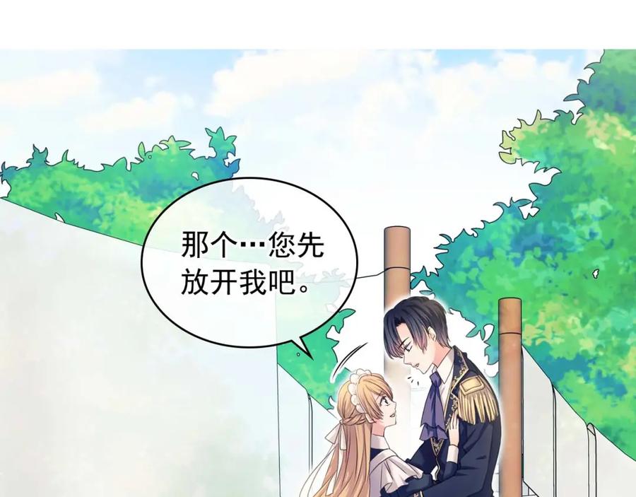 穿越成公爵家的女仆 第50话 好久不见♥️ 第147页