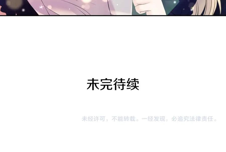 穿越成公爵家的女仆 第50话 好久不见♥️ 第144页