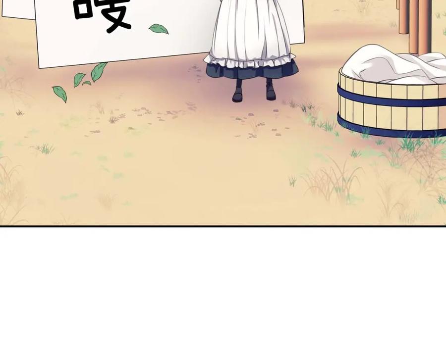 穿越成公爵家的女仆 第50话 好久不见♥️ 第130页