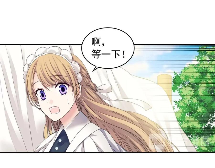 穿越成公爵家的女仆 第50话 好久不见♥️ 第127页