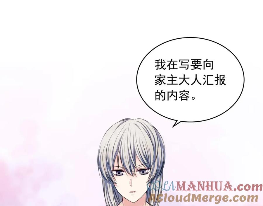 穿越成公爵家的女仆 第50话 好久不见♥️ 第57页