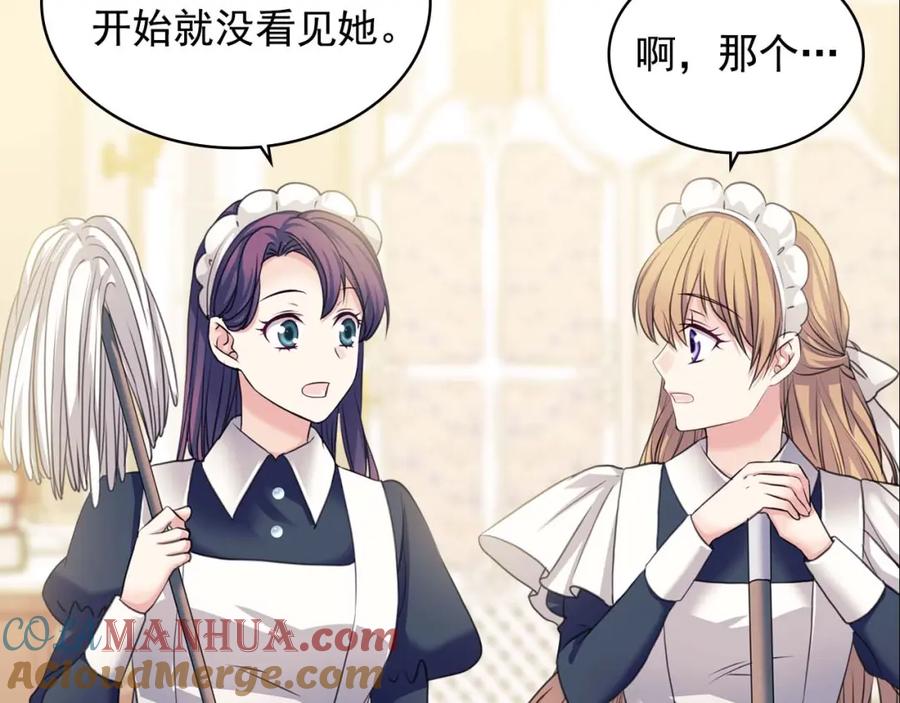 穿越成公爵家的女仆 第50话 好久不见♥️ 第105页