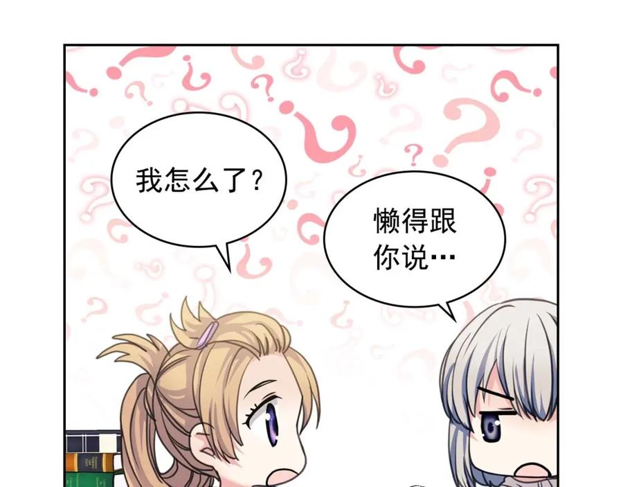 穿越成公爵家的女仆 第50话 好久不见♥️ 第66页