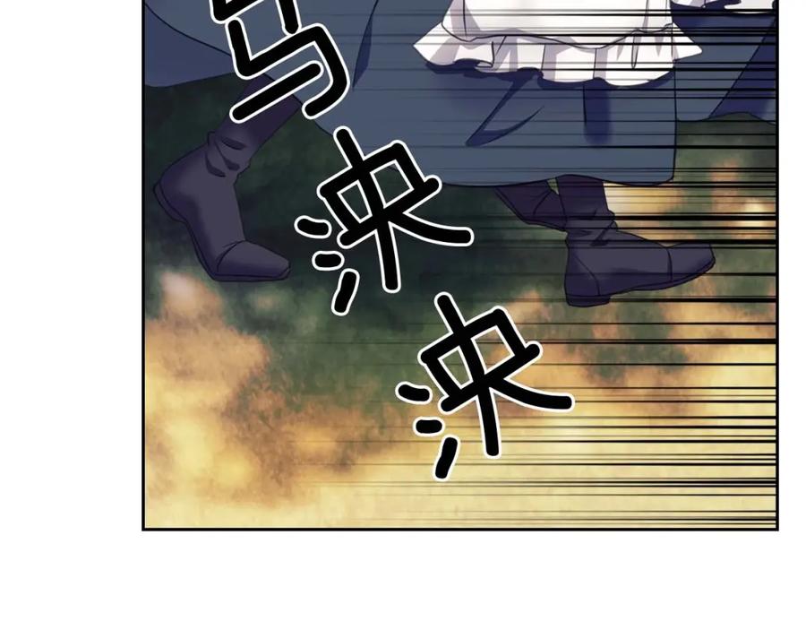 穿越成公爵家的女仆 第50话 好久不见♥️ 第126页