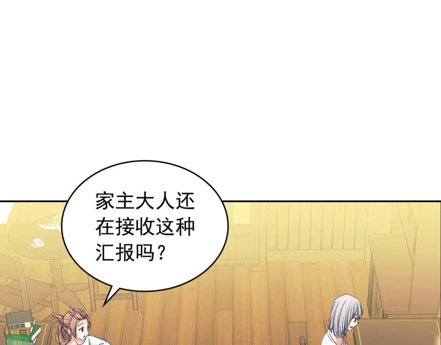 穿越成公爵家的女仆 第50话 好久不见♥️ 第59页